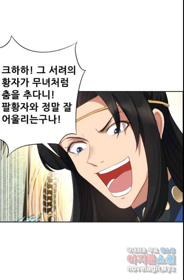 여걸의 귀환:201화 2