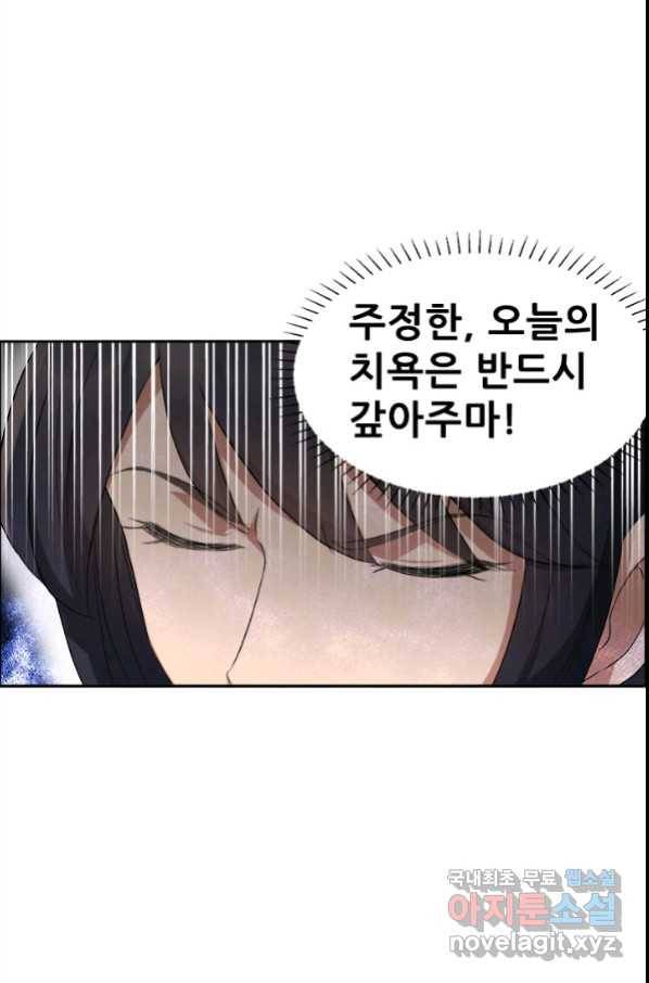 여걸의 귀환:201화 3