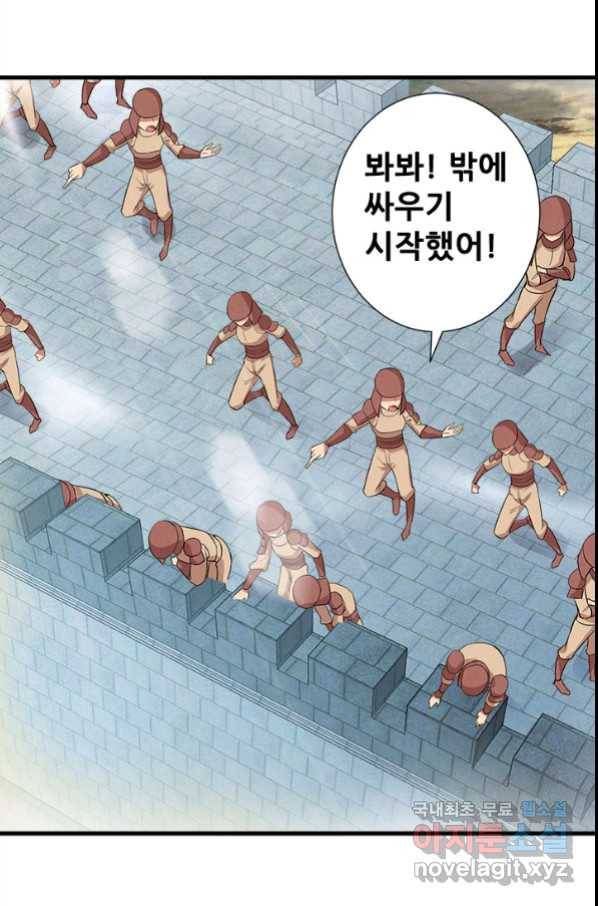 여걸의 귀환:201화 5
