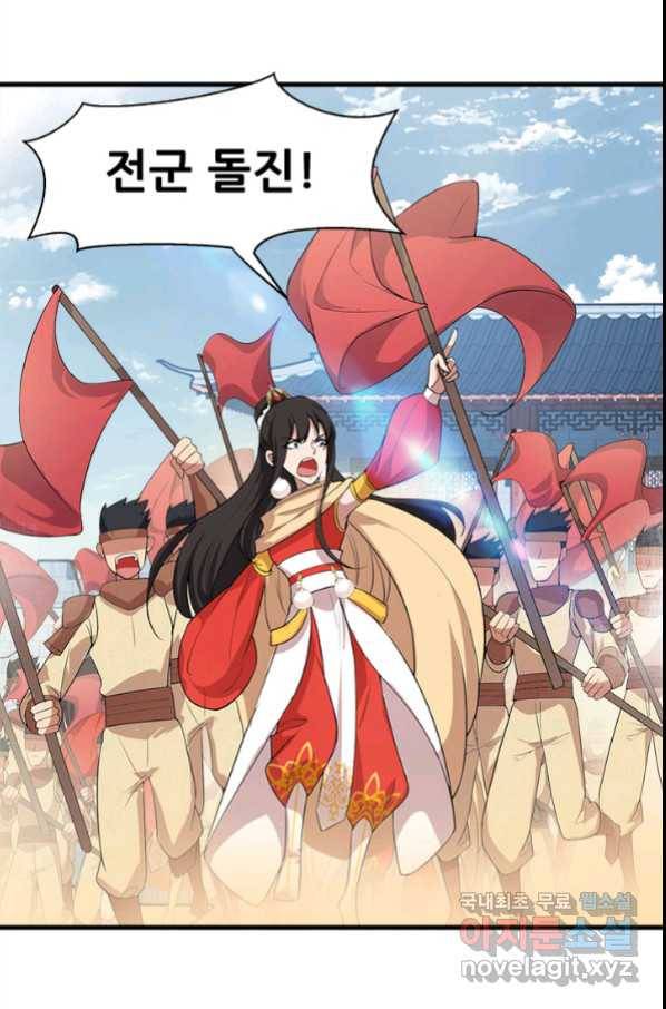 여걸의 귀환:201화 6