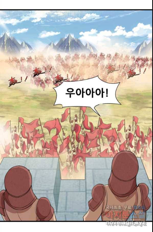 여걸의 귀환:201화 7