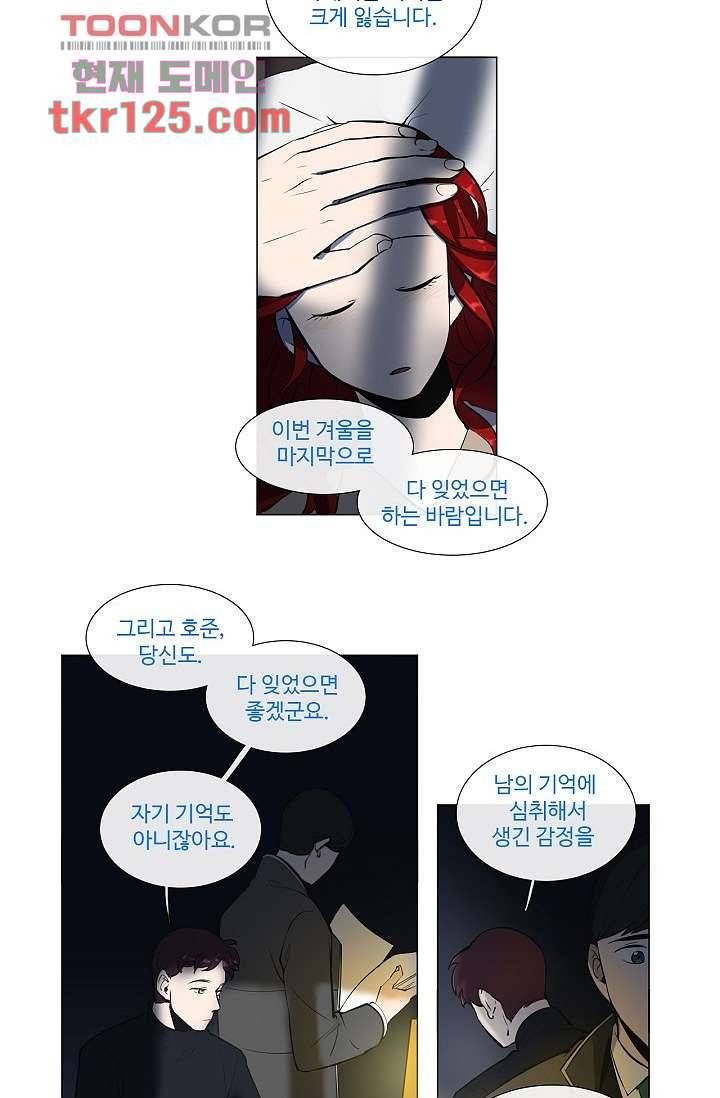월하노인 38화 2
