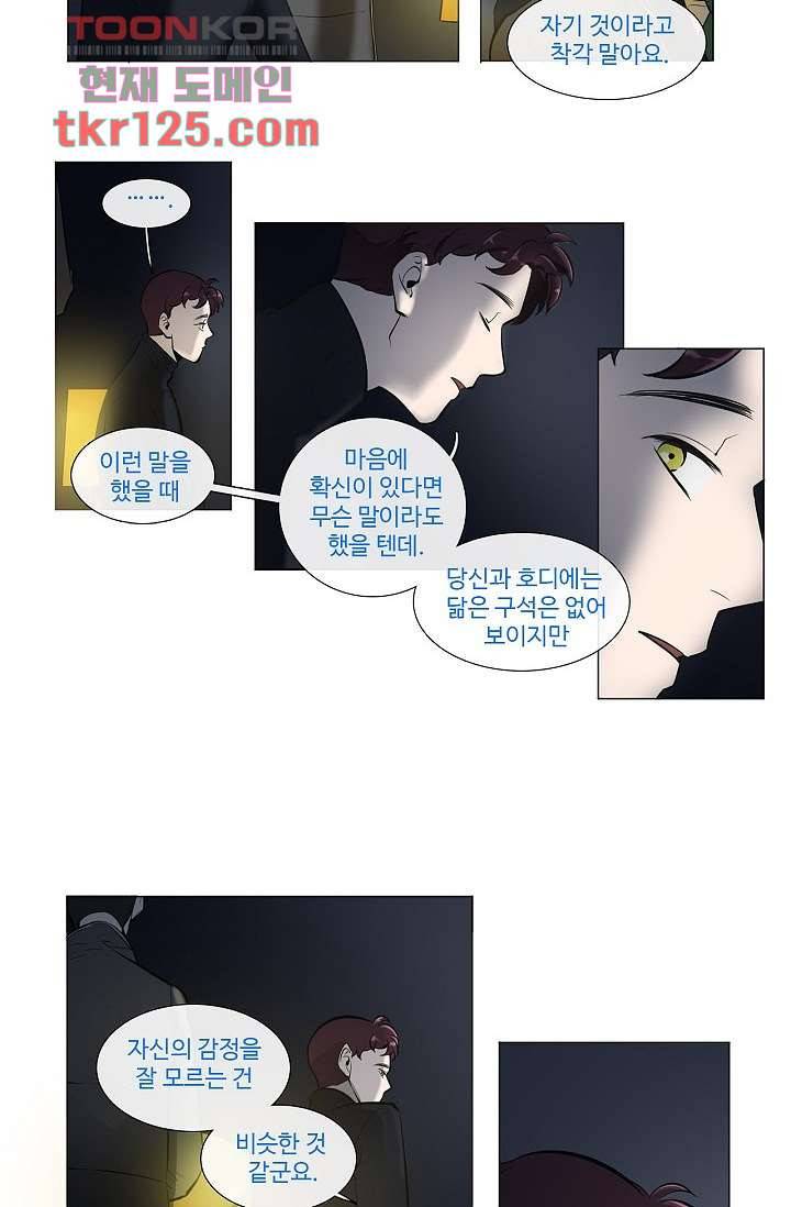 월하노인 38화 3