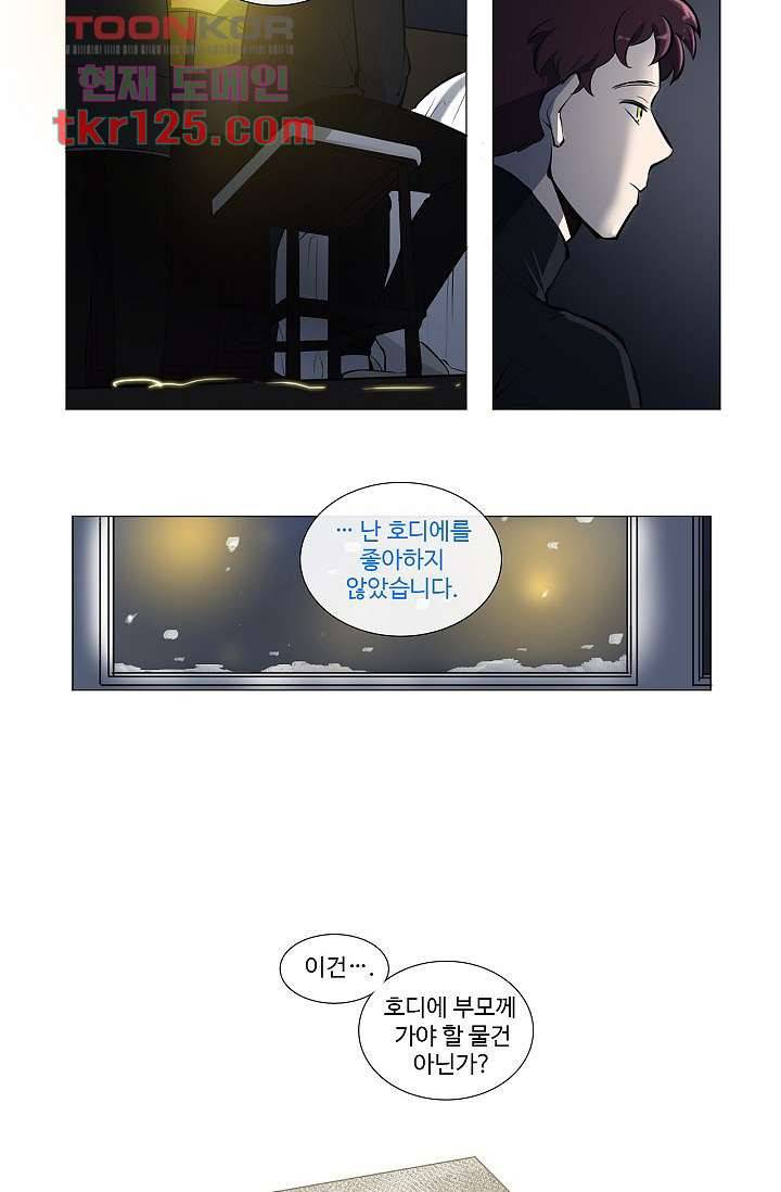 월하노인 38화 4