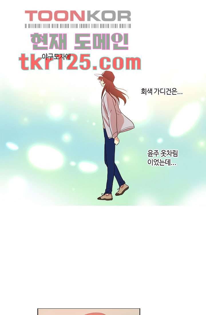 백 투 더 하이틴 40화 1