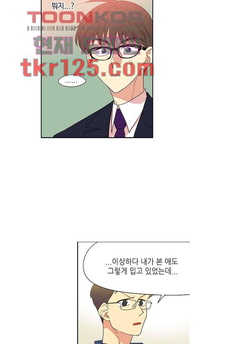 백 투 더 하이틴 40화 2