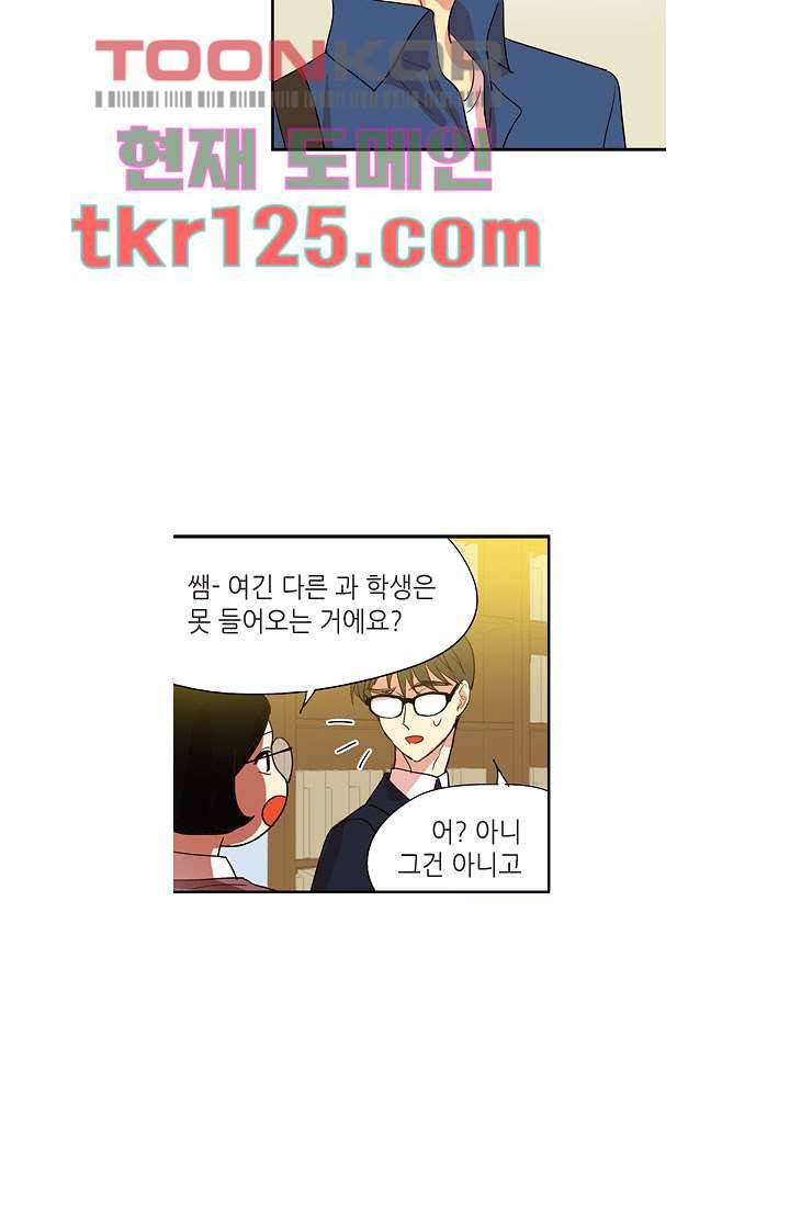 백 투 더 하이틴 40화 3