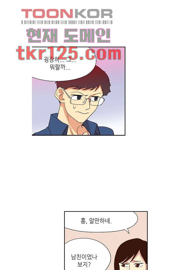 백 투 더 하이틴 40화 5