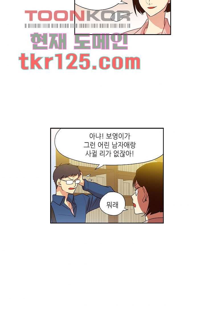 백 투 더 하이틴 40화 6