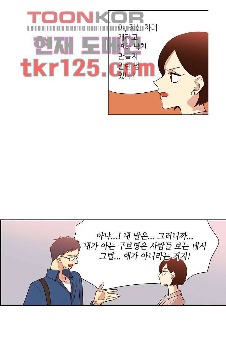 백 투 더 하이틴 40화 7