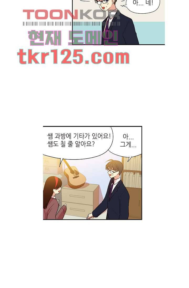 백 투 더 하이틴 40화 9