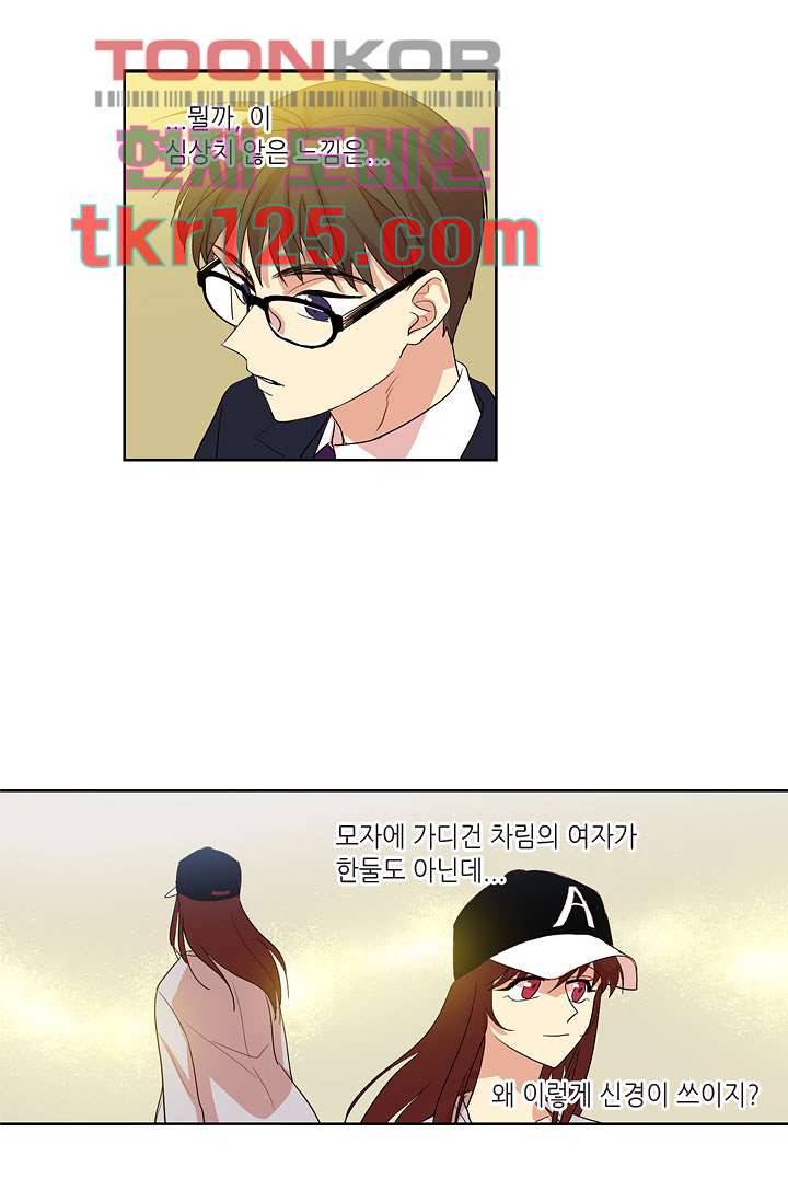 백 투 더 하이틴 40화 10