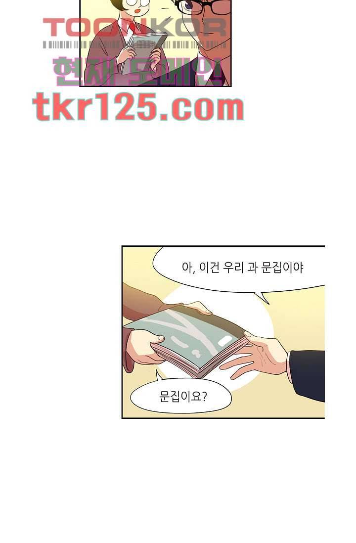 백 투 더 하이틴 40화 12
