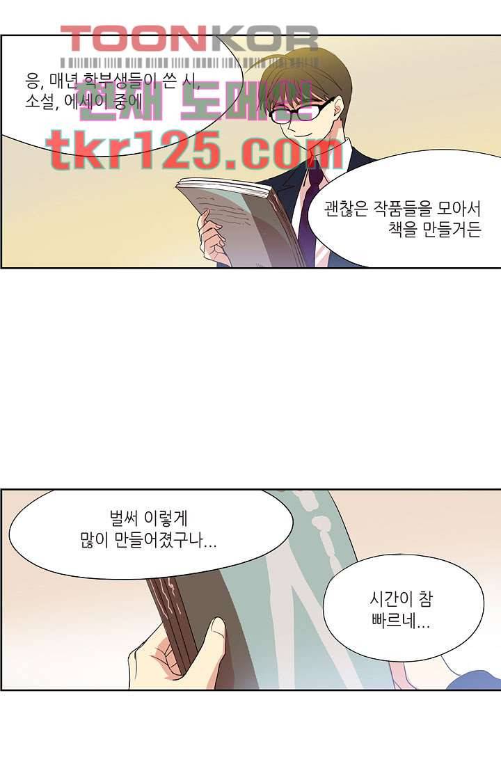 백 투 더 하이틴 40화 13