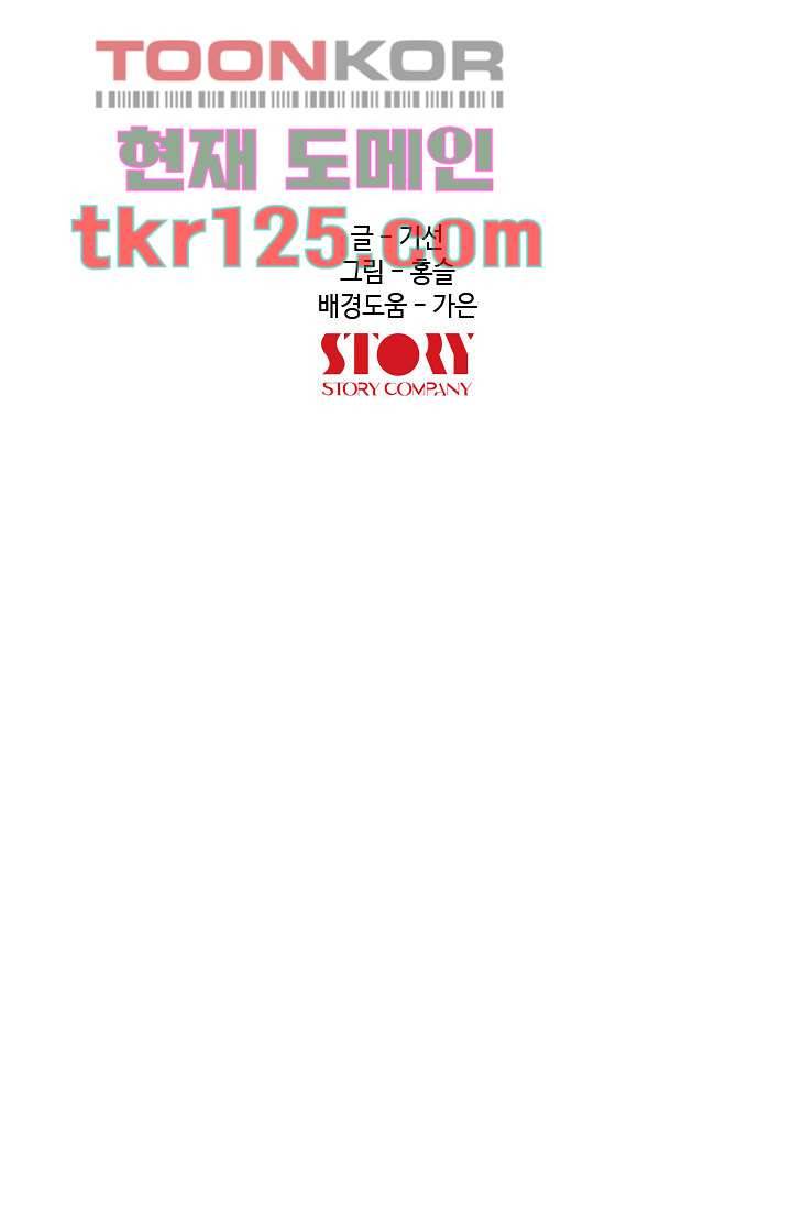 백 투 더 하이틴 40화 16