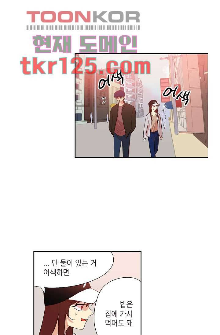 백 투 더 하이틴 40화 18