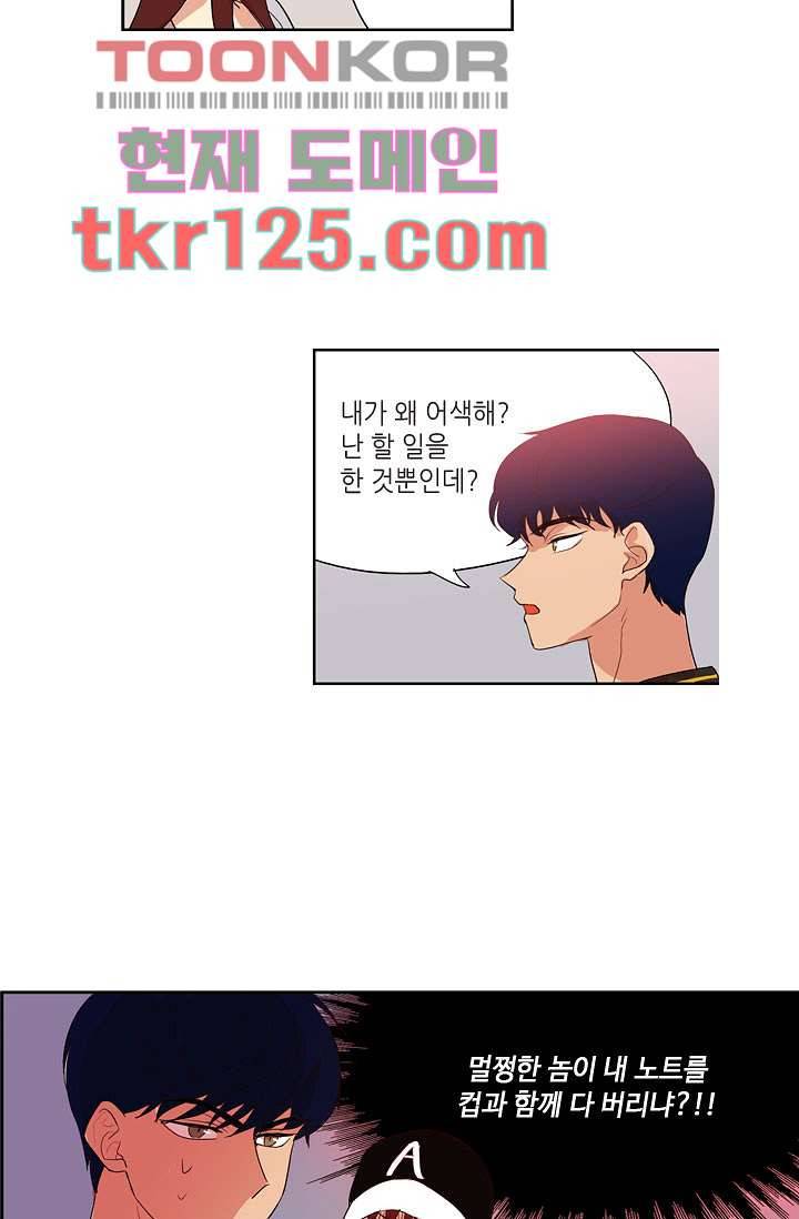 백 투 더 하이틴 40화 19