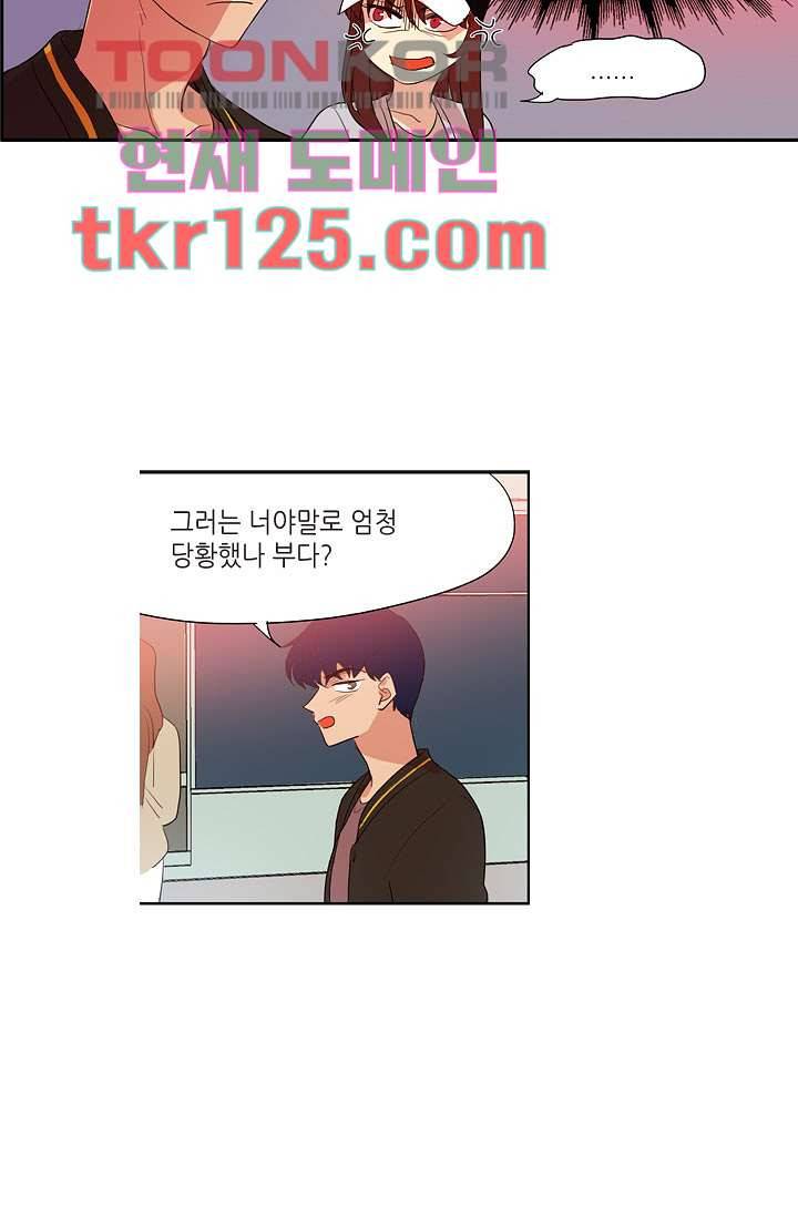 백 투 더 하이틴 40화 20