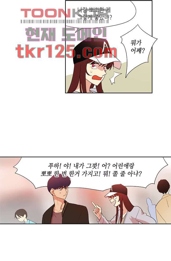 백 투 더 하이틴 40화 21