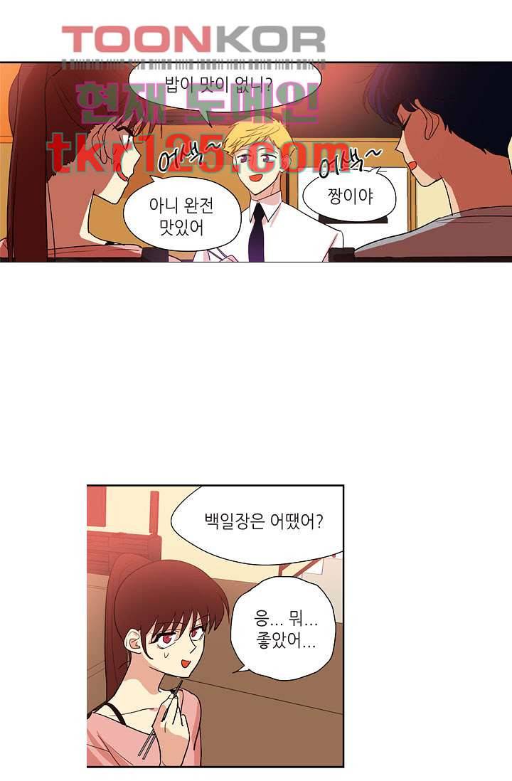 백 투 더 하이틴 40화 27