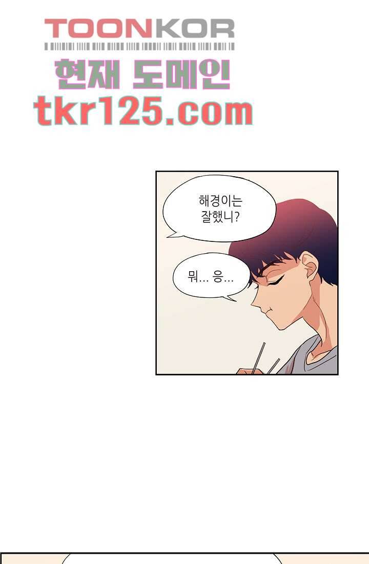백 투 더 하이틴 40화 28