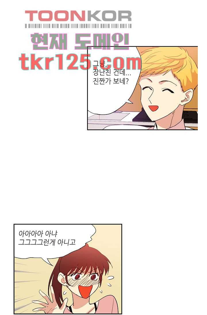 백 투 더 하이틴 40화 30