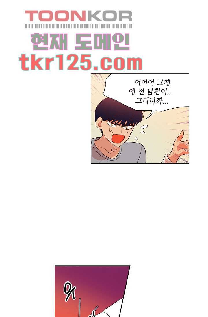 백 투 더 하이틴 40화 31
