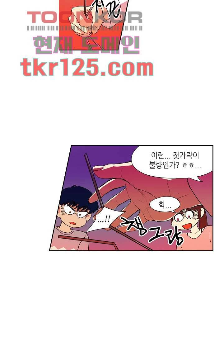 백 투 더 하이틴 40화 32
