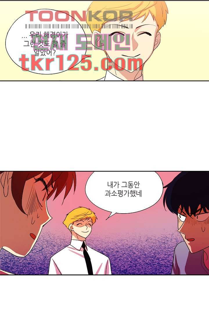 백 투 더 하이틴 40화 33