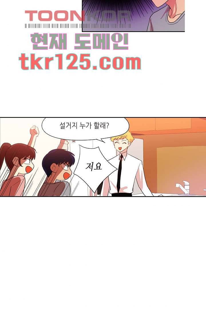 백 투 더 하이틴 40화 35