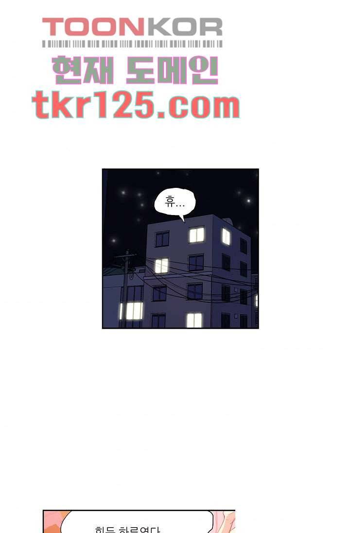 백 투 더 하이틴 40화 36