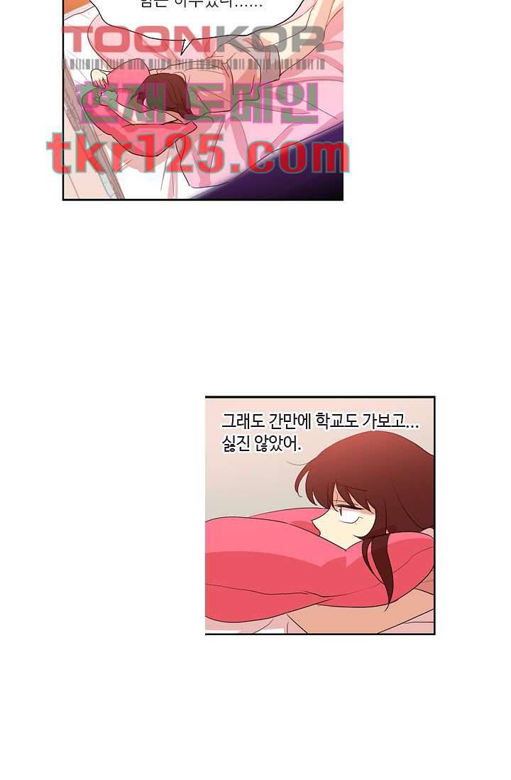 백 투 더 하이틴 40화 37