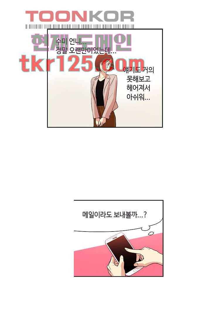백 투 더 하이틴 40화 38