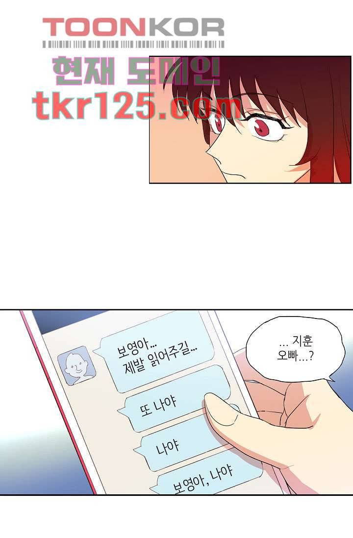 백 투 더 하이틴 40화 39