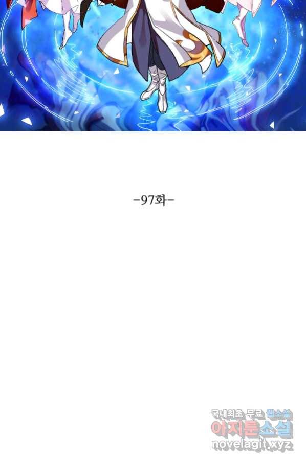 의천도룡기 97화 6
