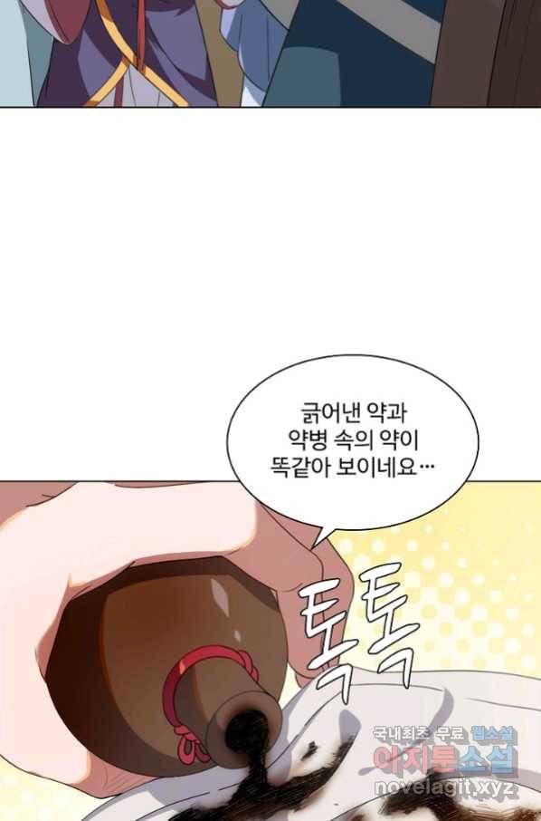 의천도룡기 97화 8