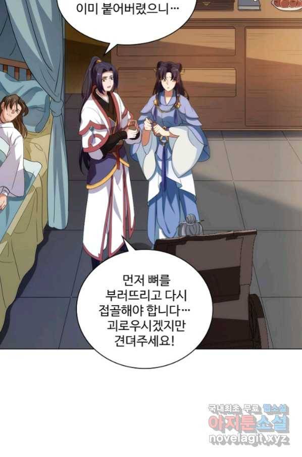 의천도룡기 97화 10