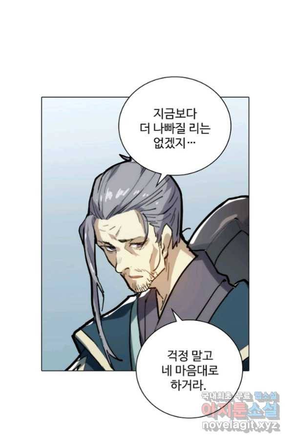 의천도룡기 97화 11