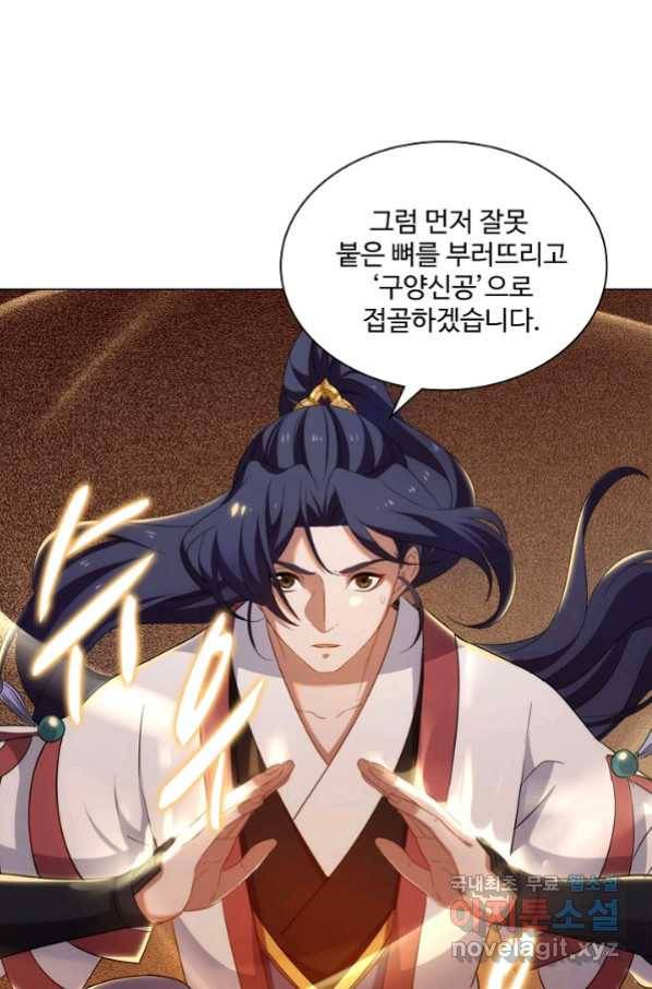 의천도룡기 97화 12