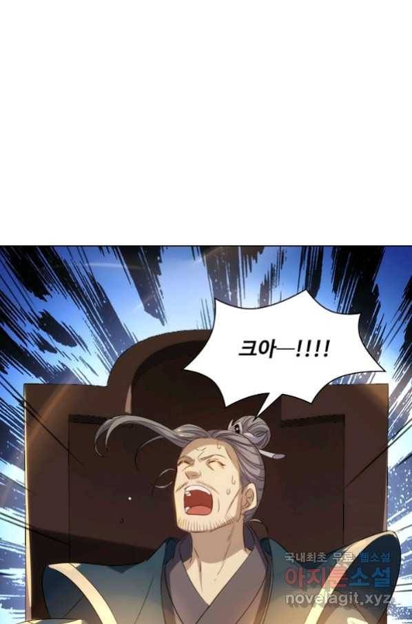 의천도룡기 97화 14