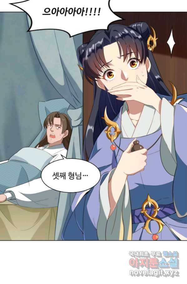 의천도룡기 97화 16