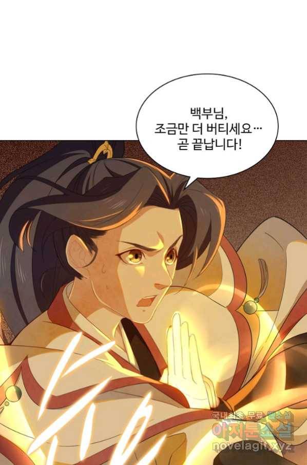 의천도룡기 97화 17