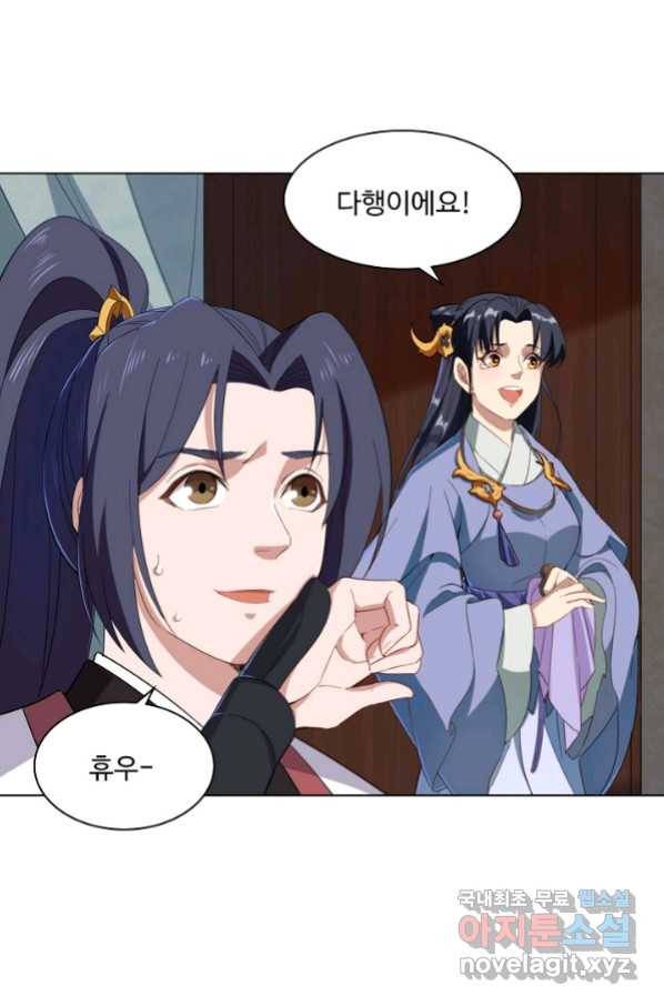 의천도룡기 97화 21