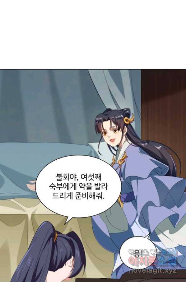 의천도룡기 97화 22
