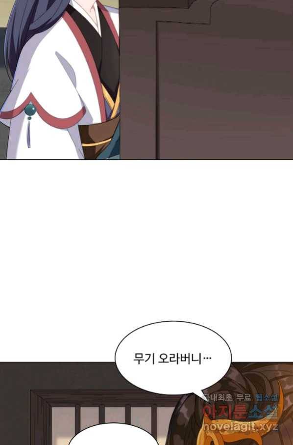 의천도룡기 97화 23