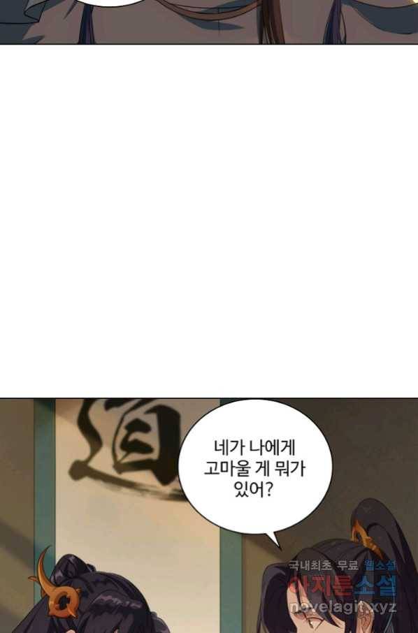 의천도룡기 97화 26