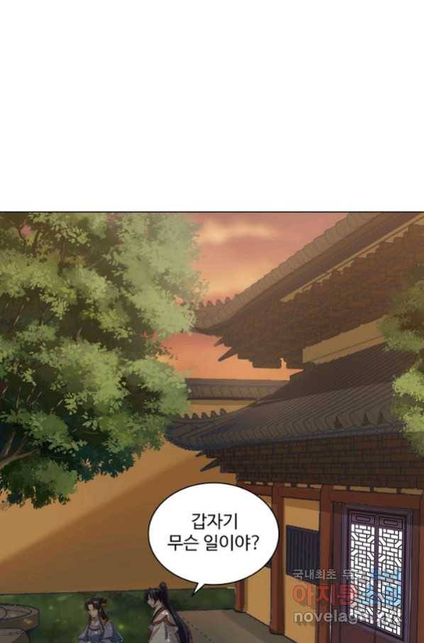 의천도룡기 97화 29