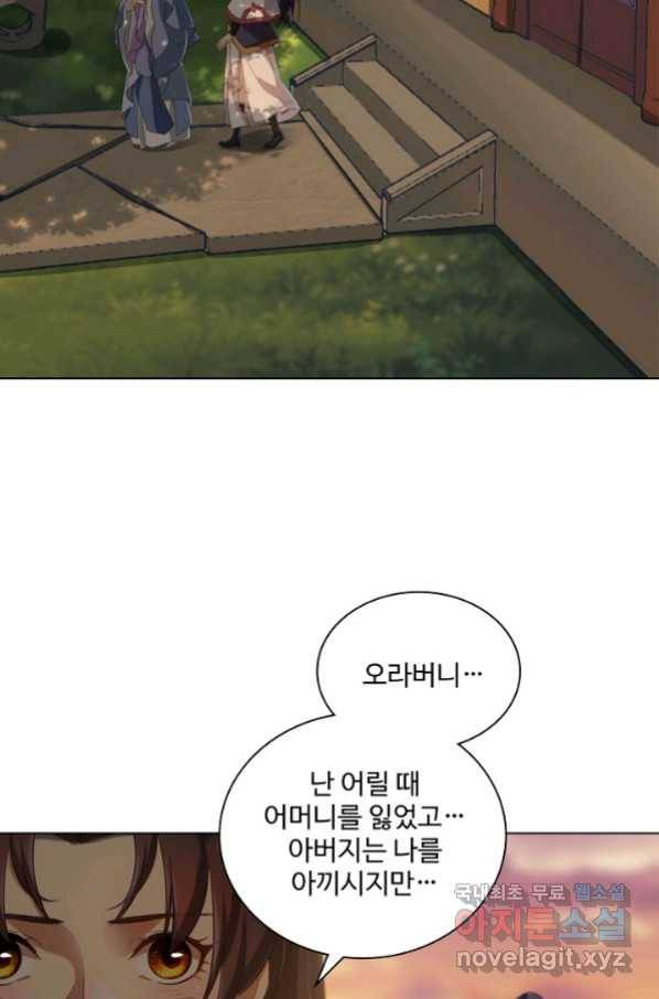 의천도룡기 97화 30