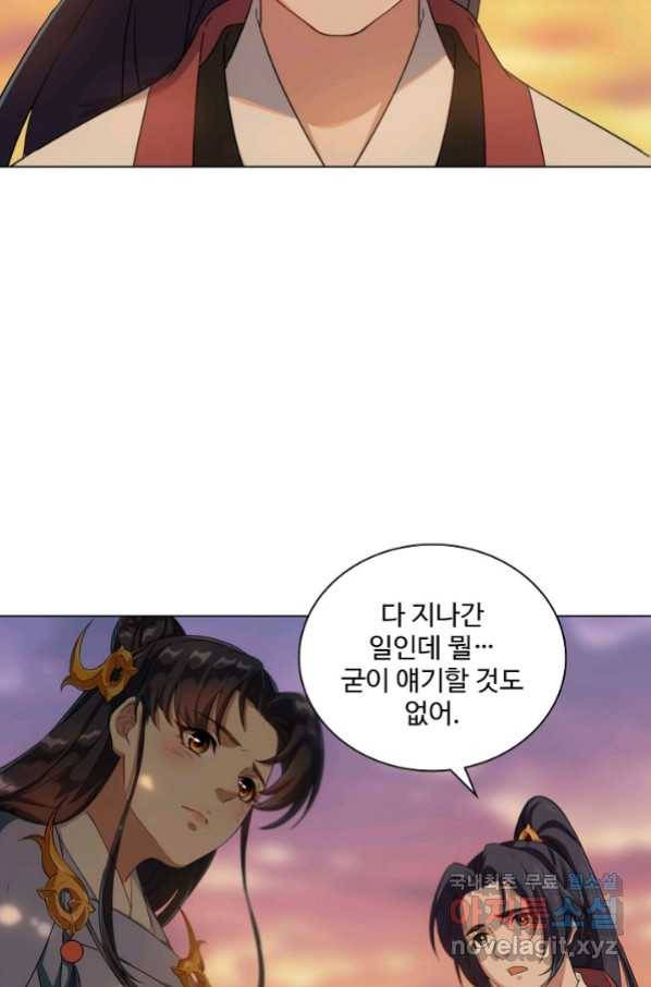 의천도룡기 97화 34