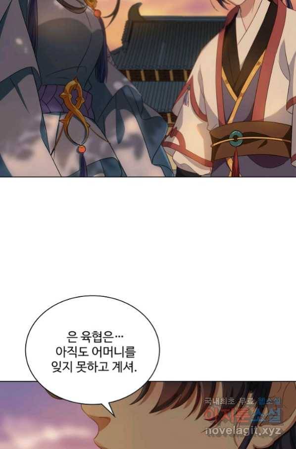 의천도룡기 97화 35